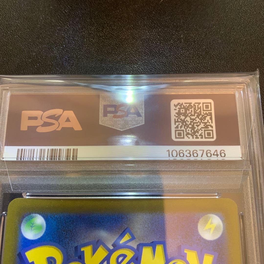 ポケモンカード ピカチュウ AR PSA10 完品 VSTARユニバース