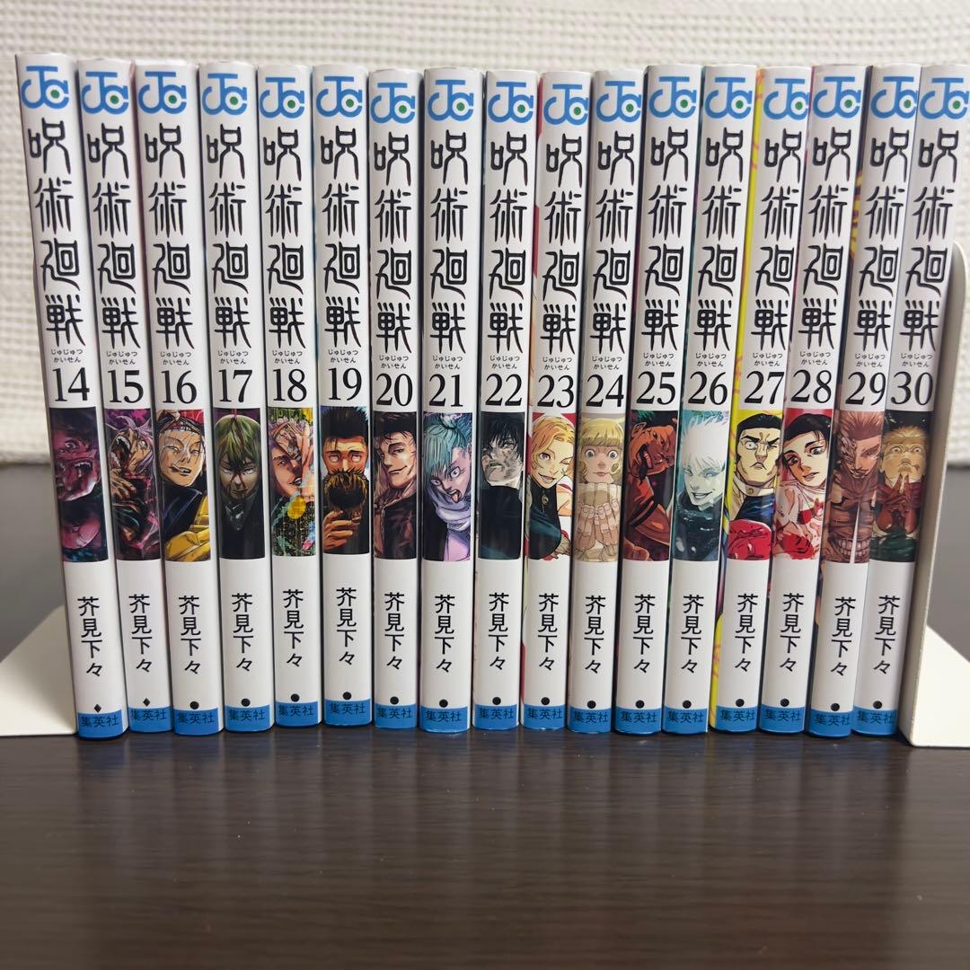 呪術廻戦 全30巻＋0巻＋公式FB★非売品虎杖ポスカ＆当時チラシ付【3期放送中】