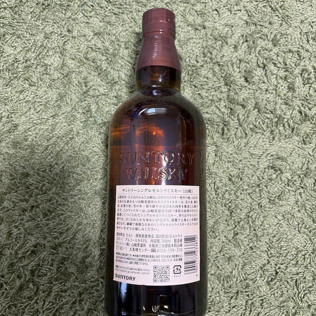 山崎 シングルモルトウイスキー 750ml