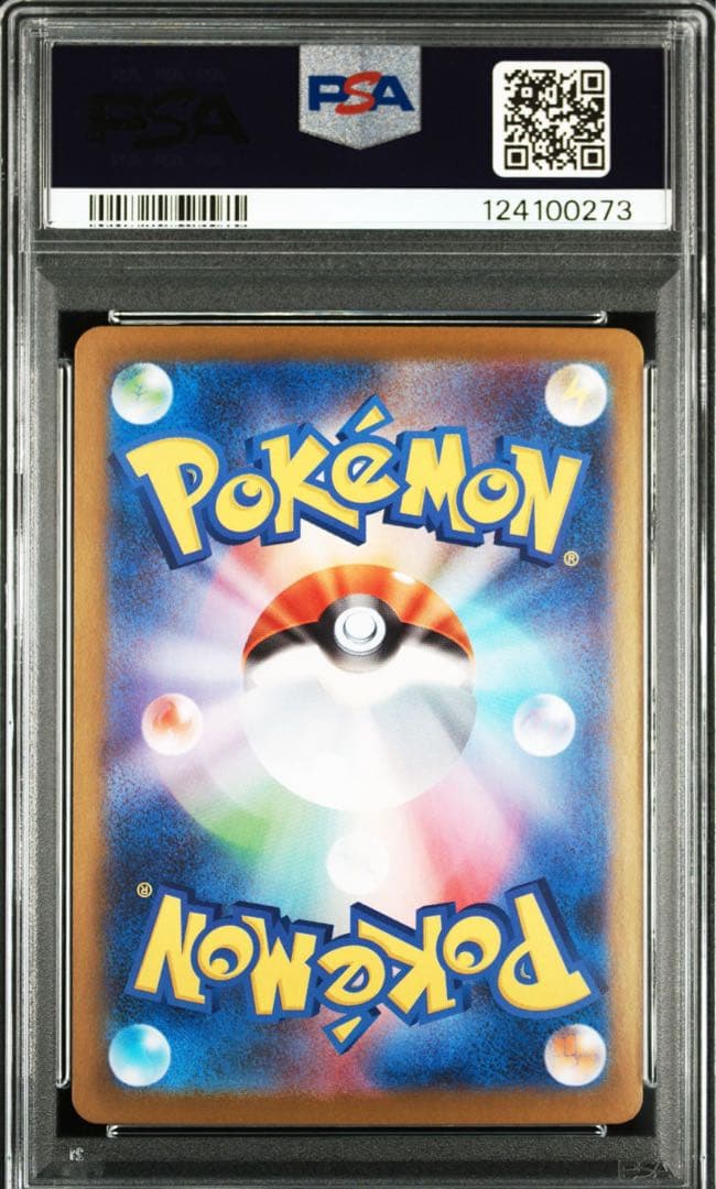 ゼクロムex レシラムex sar psa10 連番　ポケモンカード