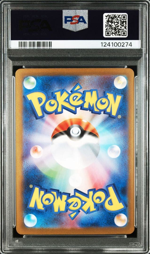 ゼクロムex レシラムex sar psa10 連番　ポケモンカード