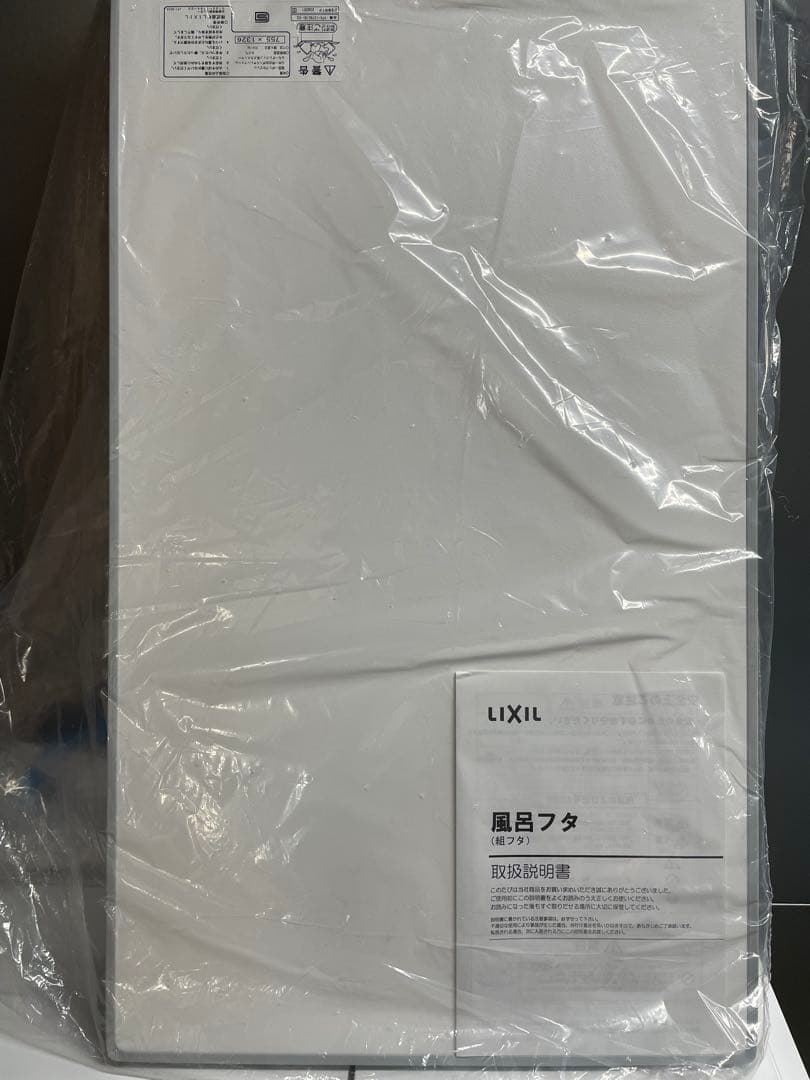 リクシル　風呂フタ　YFK-1376C（9）D2