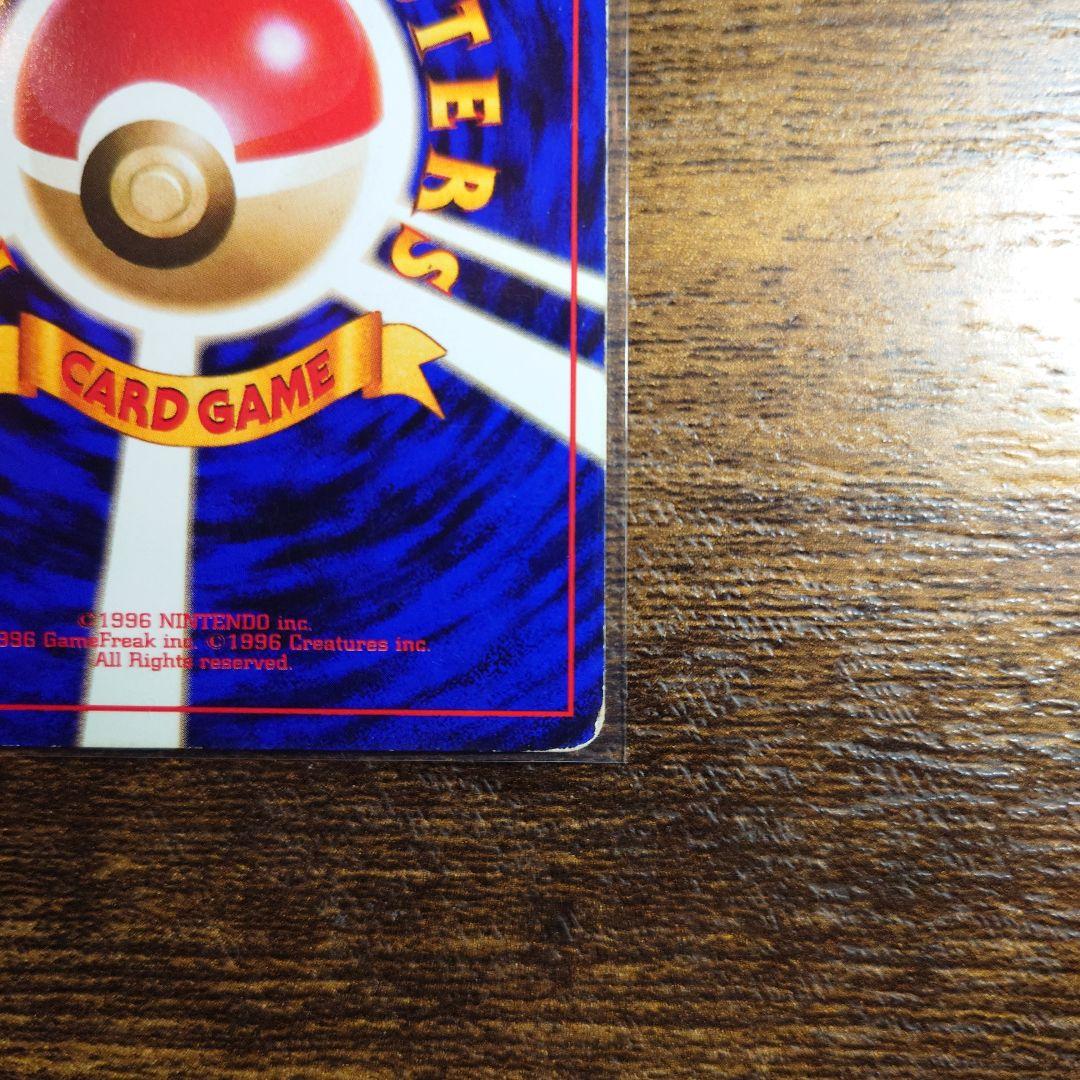 【旧裏】ゲンガー★ LV.38 化石の秘密 キラ 1997年発売