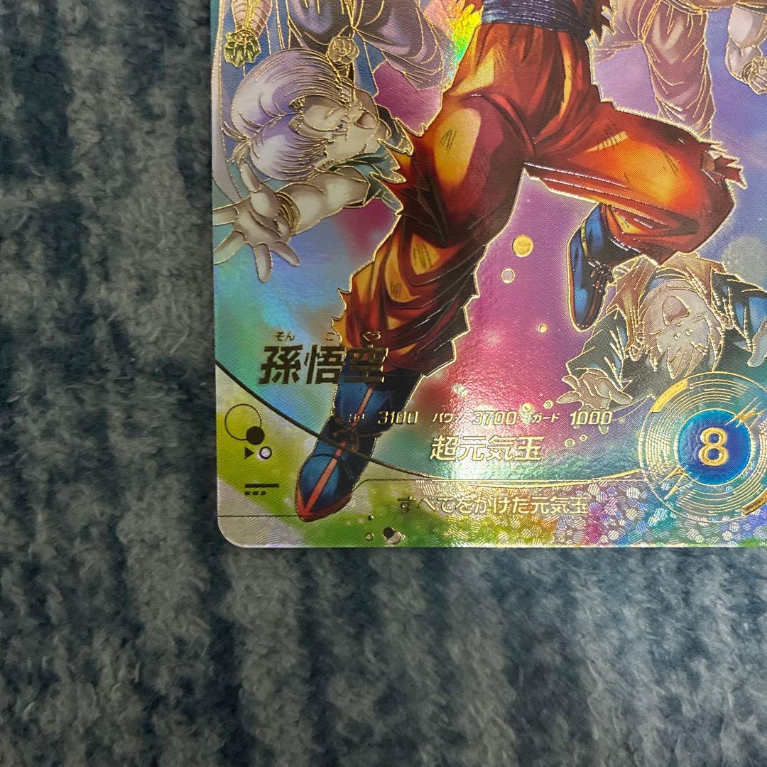 ドラゴンボールスーパーダイバーズ SDV7-003 パラレル 孫悟空