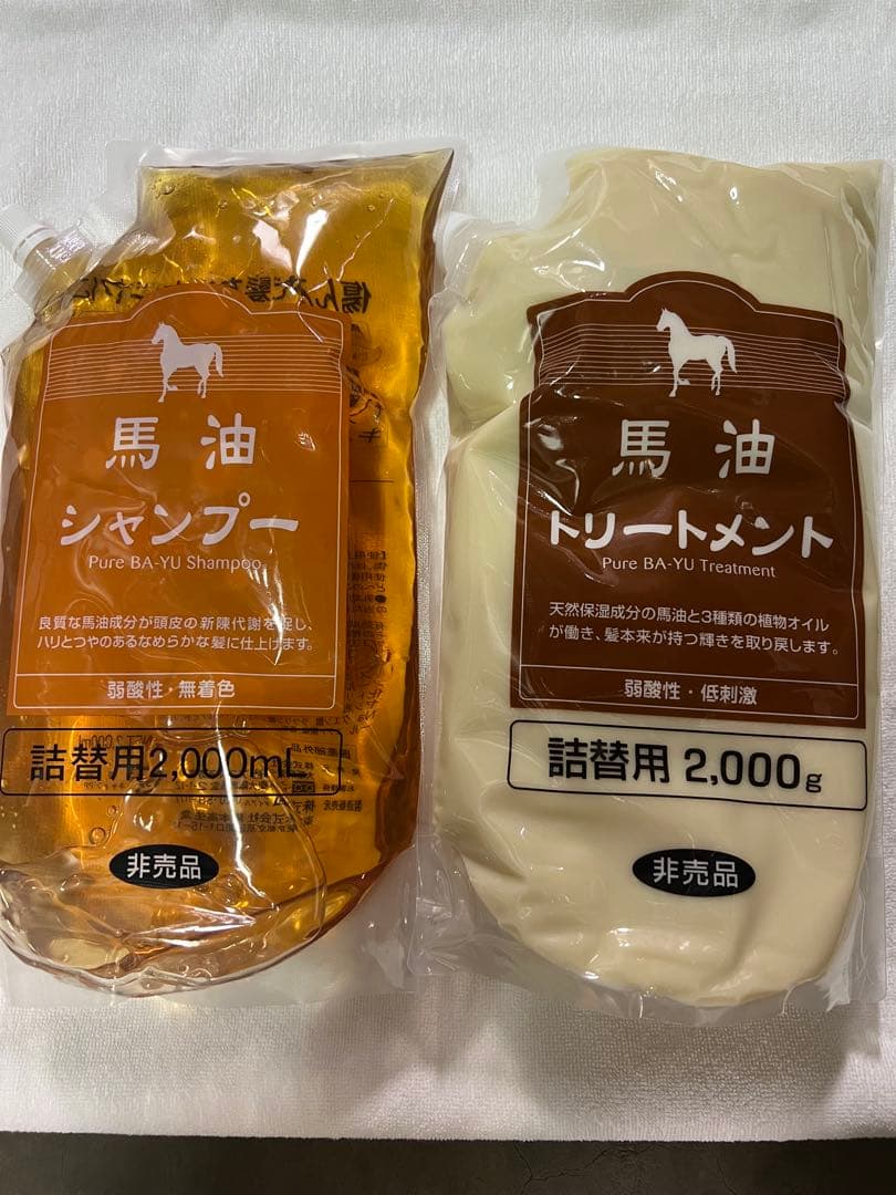 馬油シャンプー＆トリートメント詰替用セット