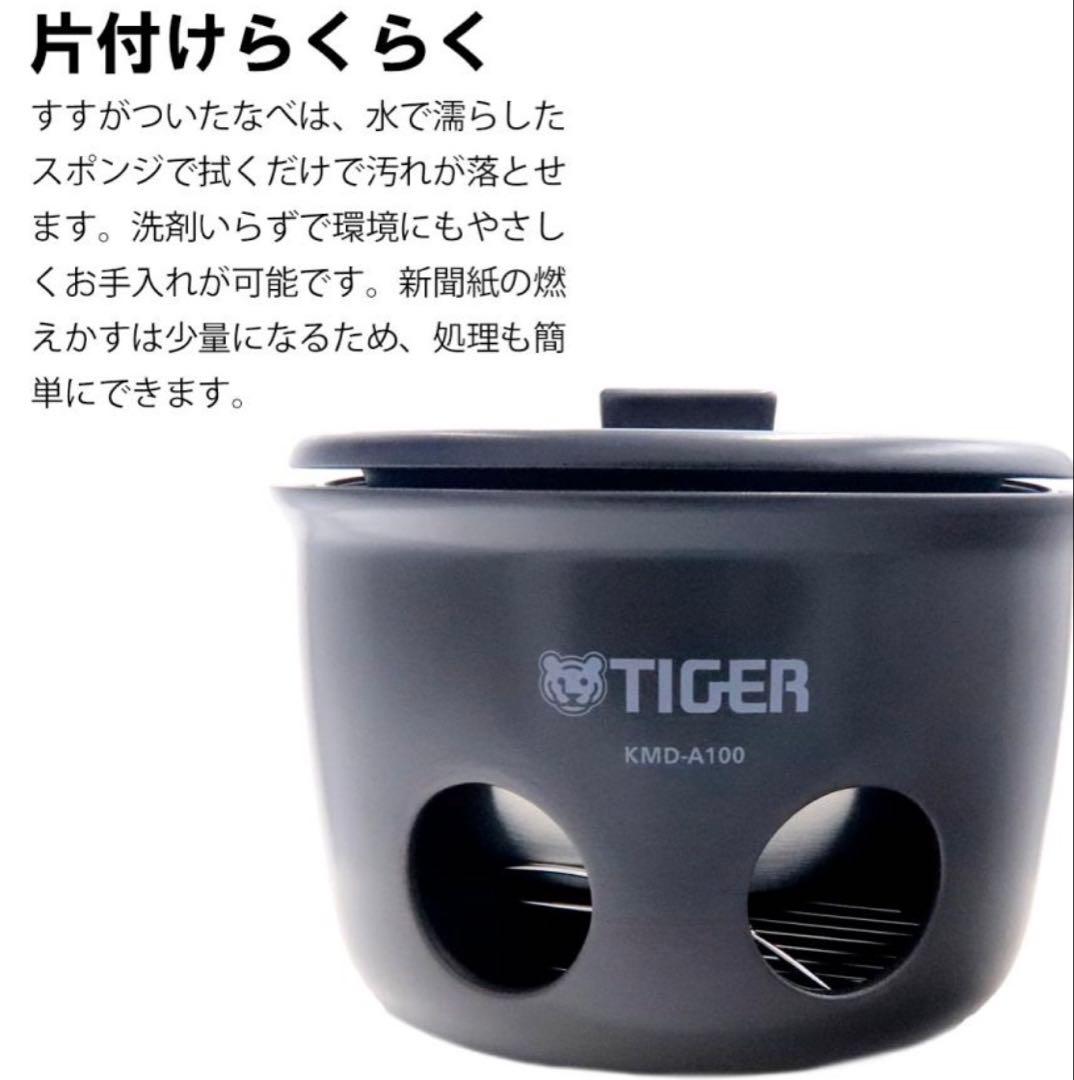 TIGER KMD-A100 炊飯器 5合炊き