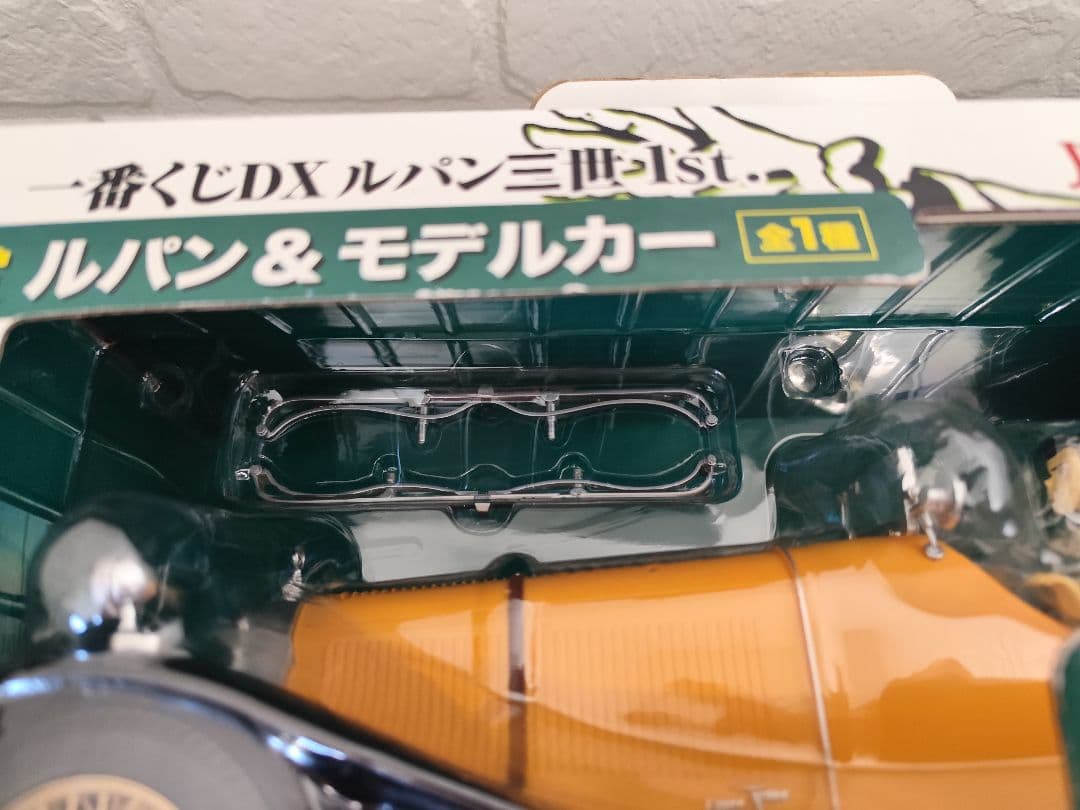 ルパン三世 DX モデルカー　一番くじDX　未開封