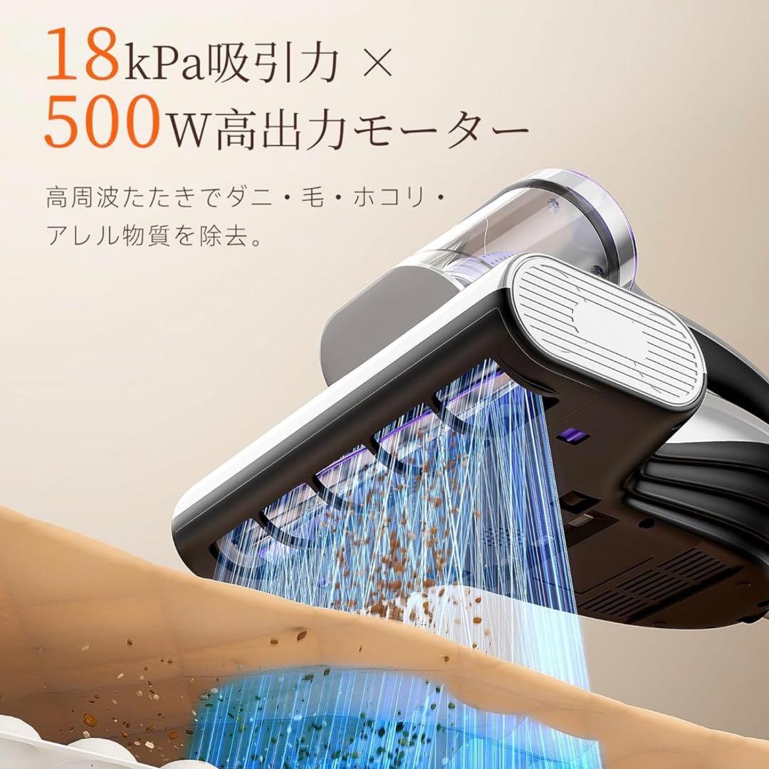 uwant 布団クリーナー　掃除機 18KPa強力吸引 65℃熱風乾燥 除菌