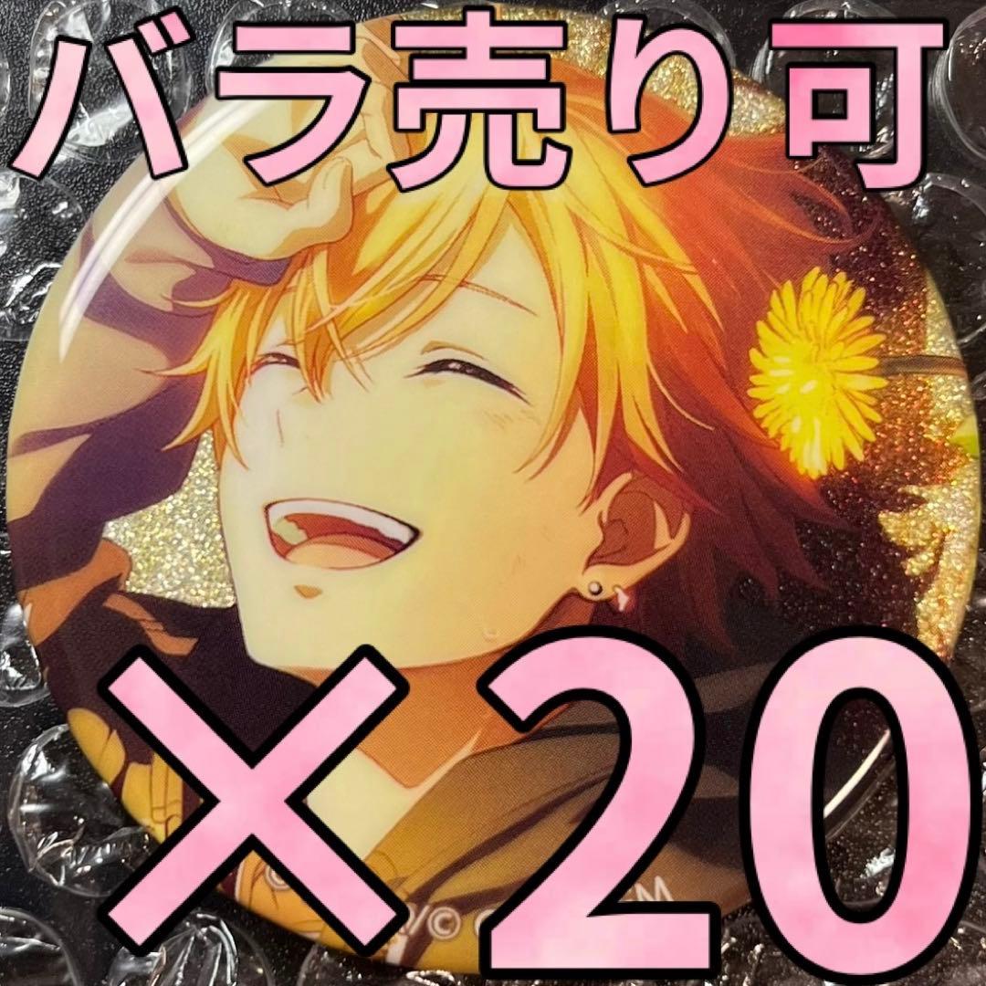 プロセカ　東雲彰人　グリッター缶バッジ　7A 20点