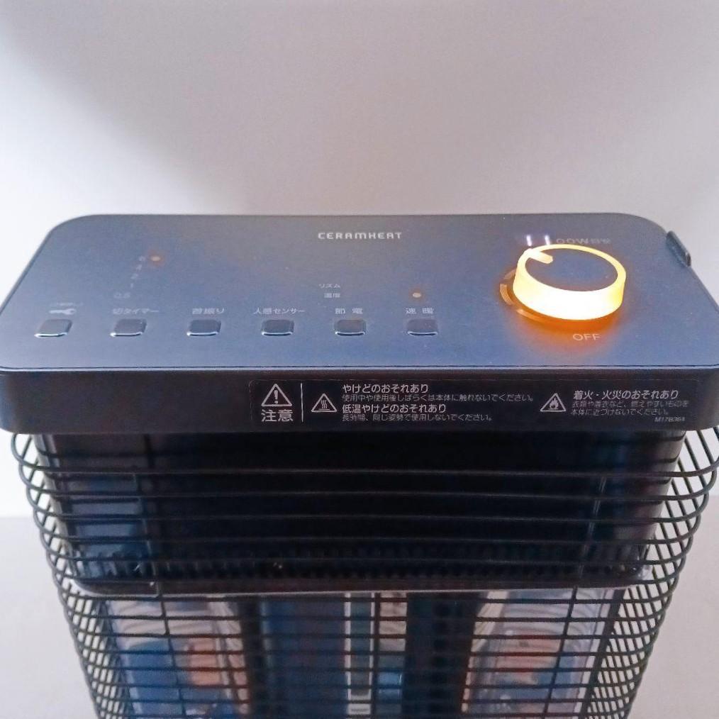 ◎☆DAIKIN ダイキン セラムヒート 遠赤外線暖房機 ERFT11WS-H