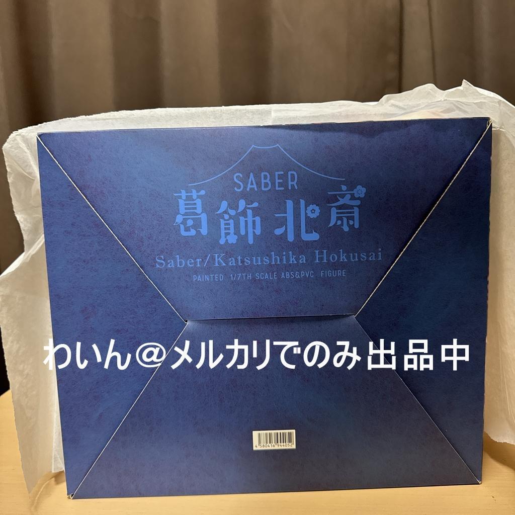 Fate/Grand Order セイバー 葛飾北斎 1/7 完成品フィギュア
