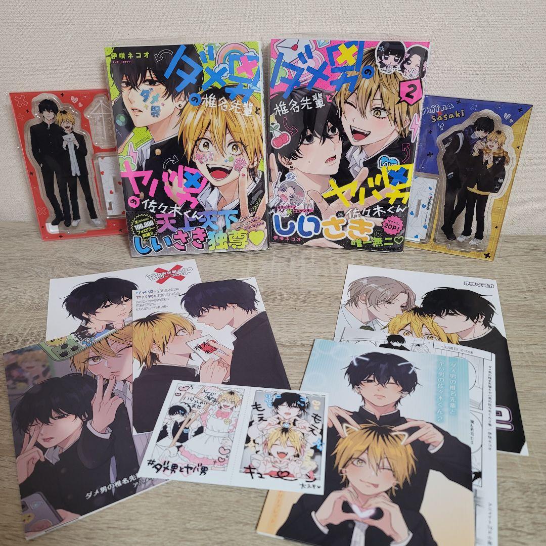 ダメ男の椎名先輩とヤバ男の佐々木くん　漫画など