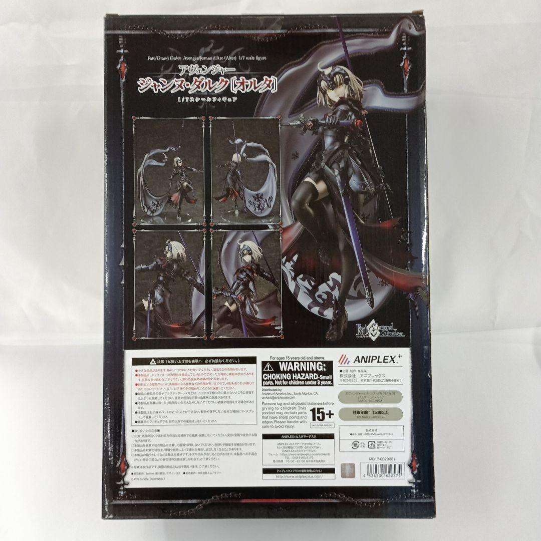 アヴェンジャー/ジャンヌ・ダルク[オルタ] 1/7