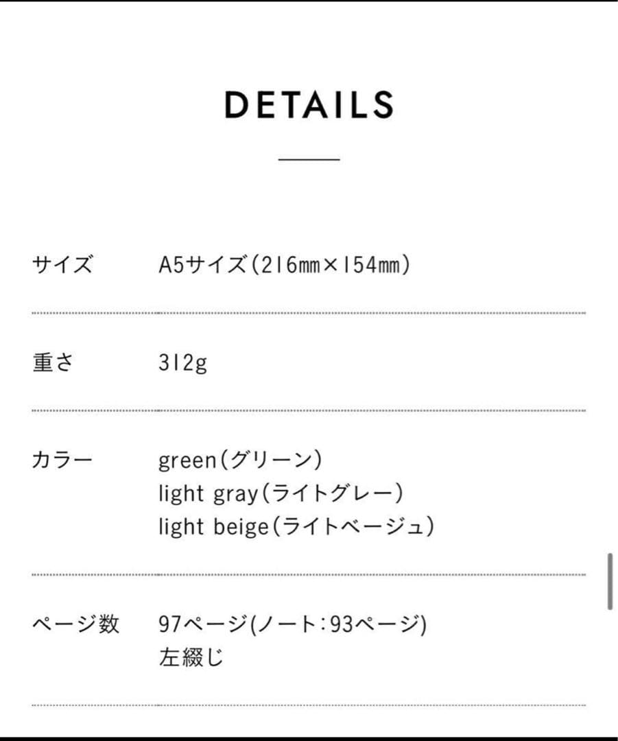 FOCUS EiTO BRAST NOTE A5サイズノート 3色下敷きセット
