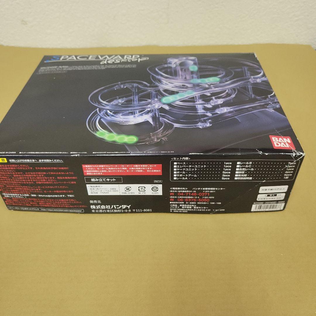 バンダイ　スペースワープ　デスクトップ