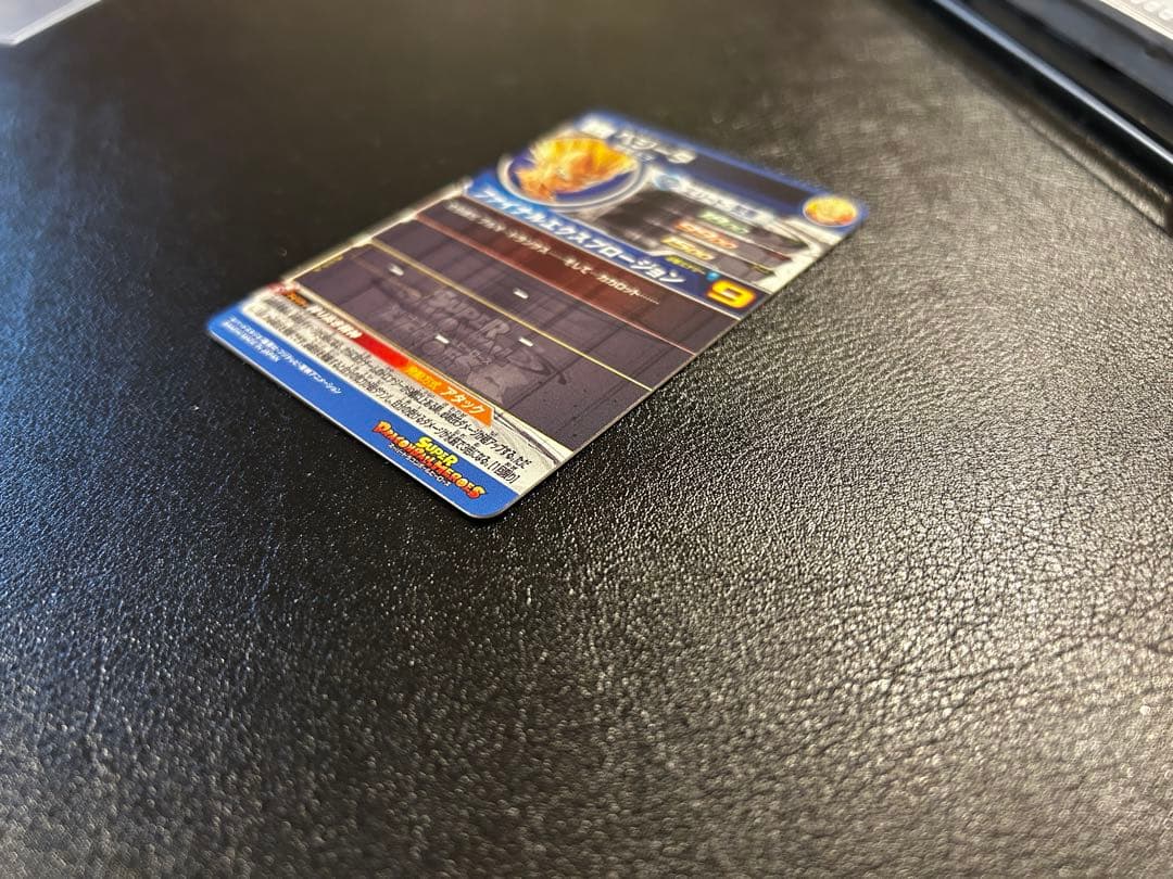 UM10-SEC3 ベジータ スーパードラゴンボールヒーローズ