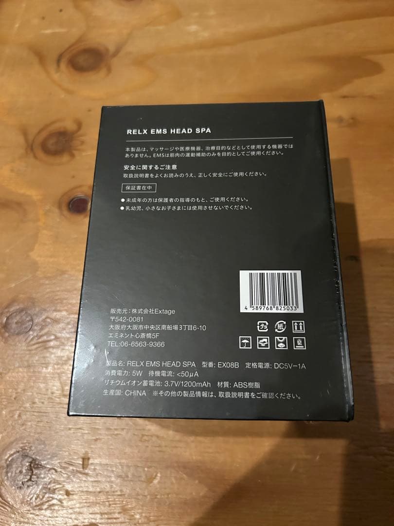 【新品・未開封】RELX EMS HEAD SPA