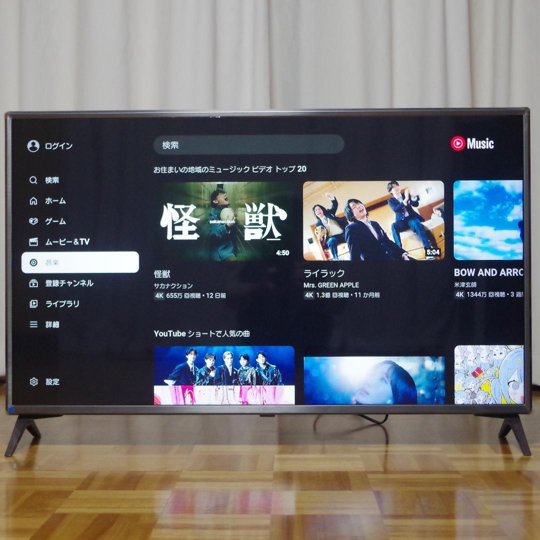 ゆっちです。LG 4K対応 IPS 高画質液晶テレビ 43UJ6100