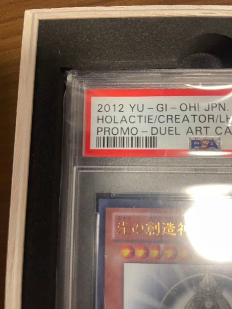 光の創造神ホルアクティPAS10