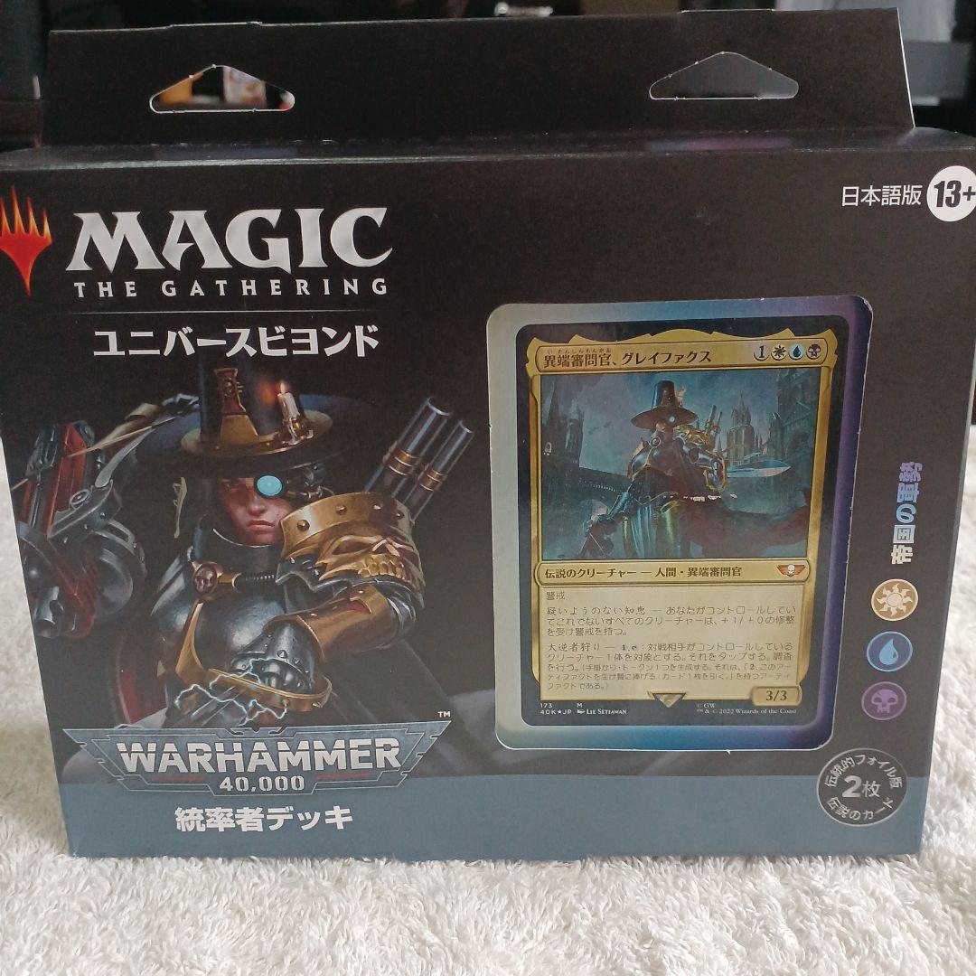 MAGIC: THE GATHERING Warhammer 統率者　帝国の諸軍