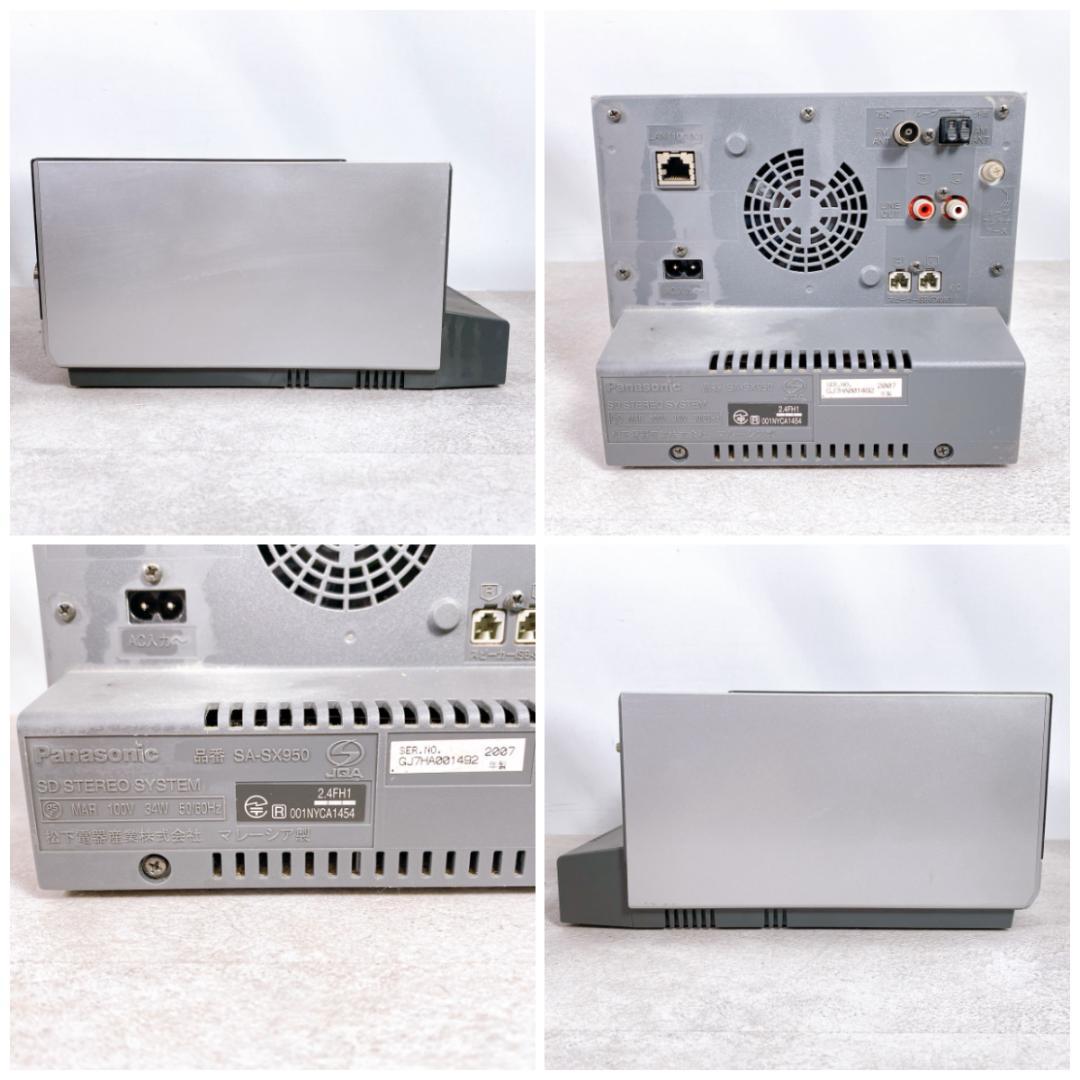 Panasonic SA-SX950 SD HDD コンポ 07年製