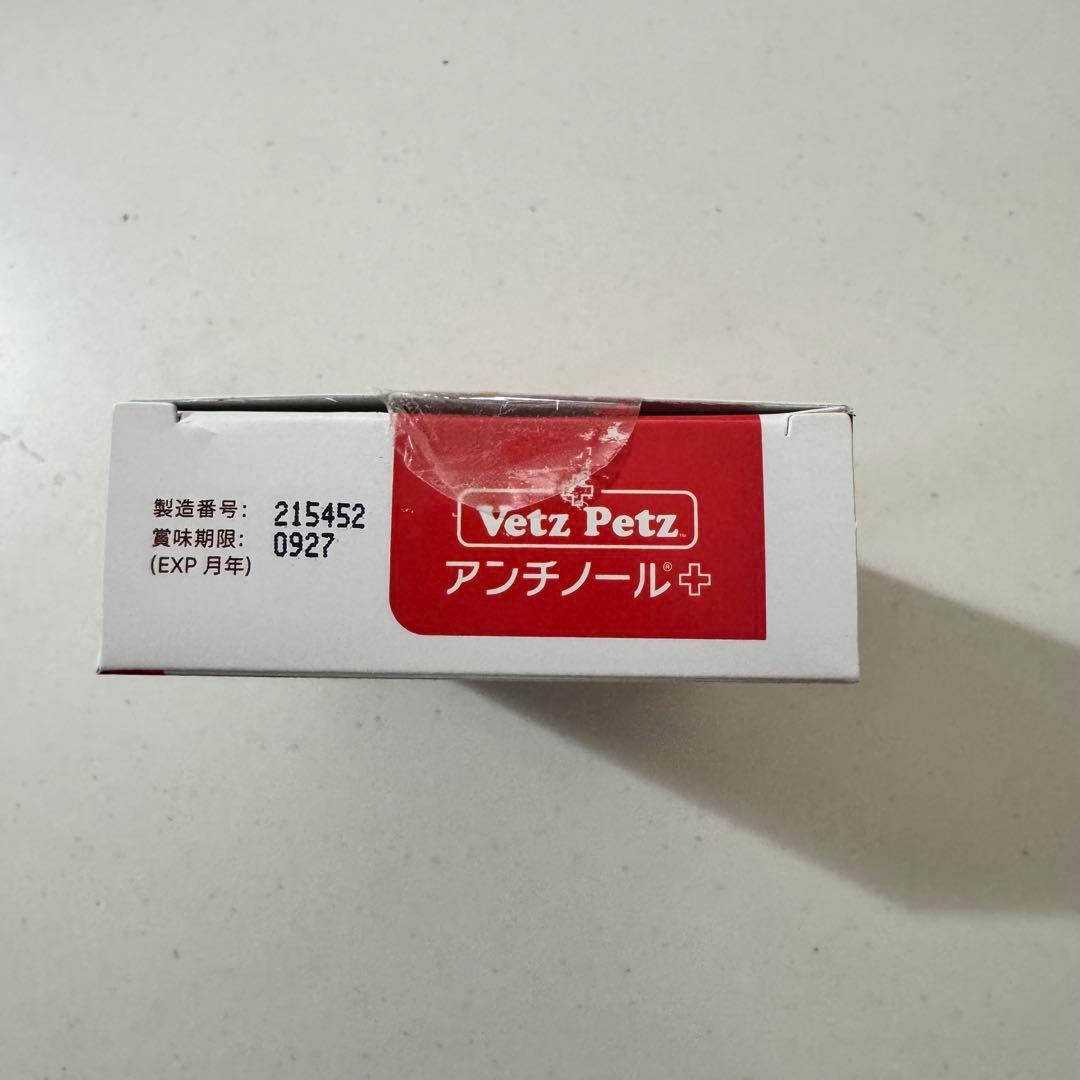 アンチノールプラス　90 1箱 (89粒)