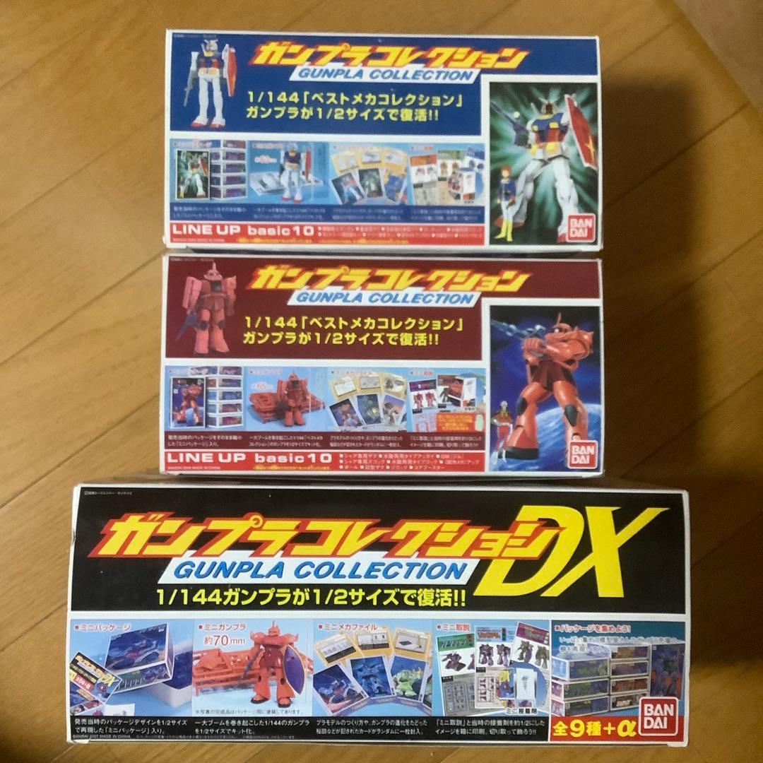 ガンプラコレクション　1/288 未開封3セット