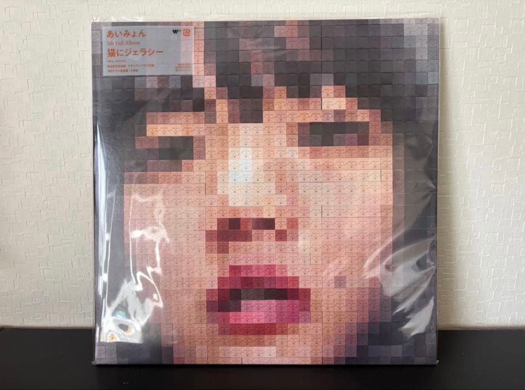 【完全生産限定盤】あいみょん「猫にジェラシー」アナログ盤（12インチ2枚組）