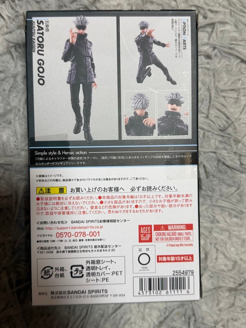 (未開封)S.H.Figuarts 五条悟 呪術廻戦 フィギュア