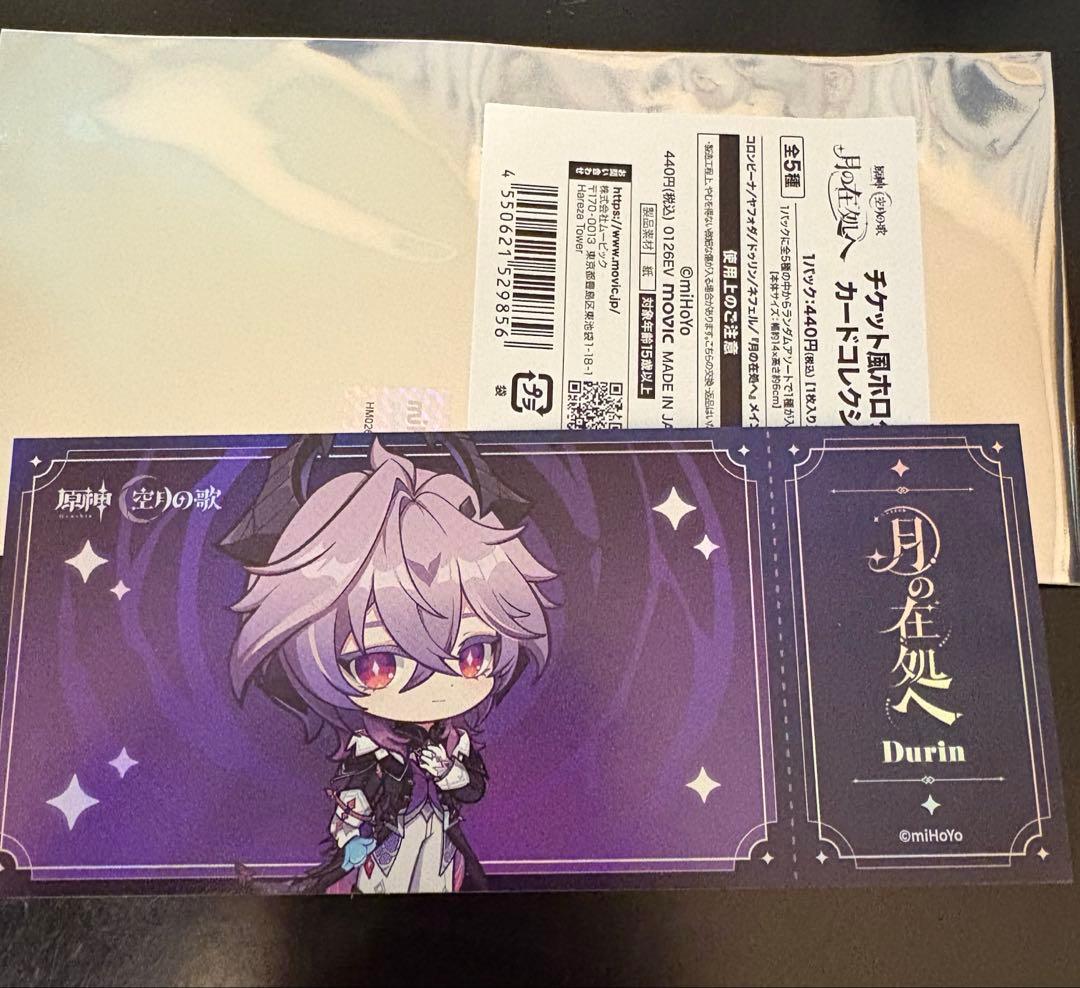 ぷ*子様 月の在処へ　リリースイベント　ドゥリン　セット　スタンプラリー特典のお