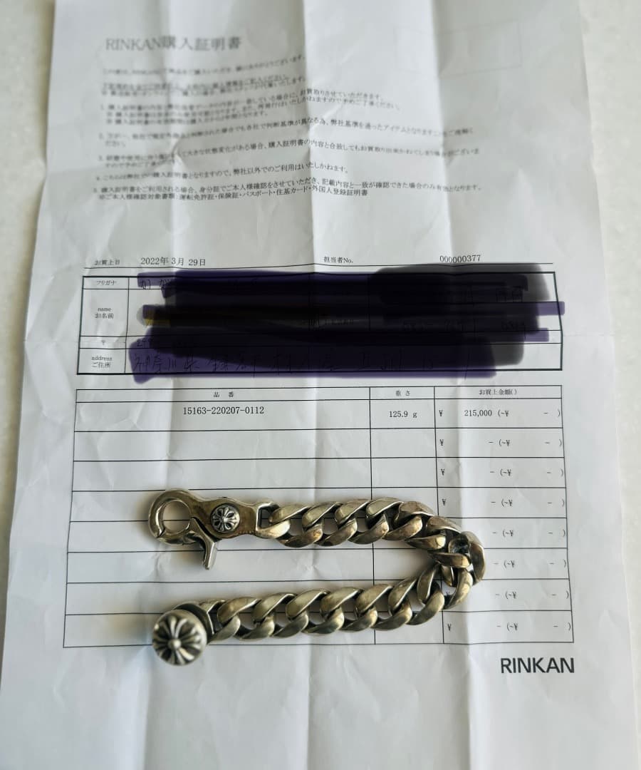 Chrome Hearts クラシックリンククリップ 14LINK