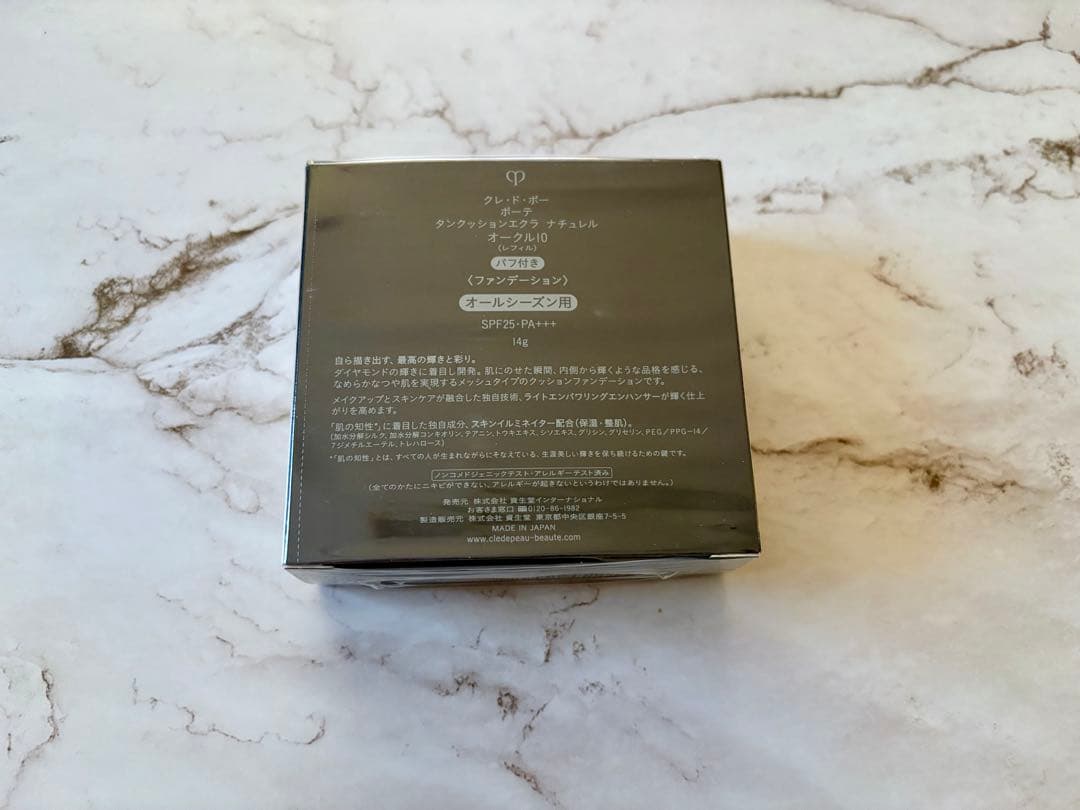 clé de peau BEAUTÉ タンクッションエクラ オークル10レフィル