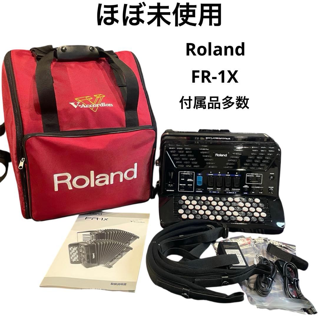 【美品】Roland FR-1xb ボタン式 電子アコーディオン　付属品付