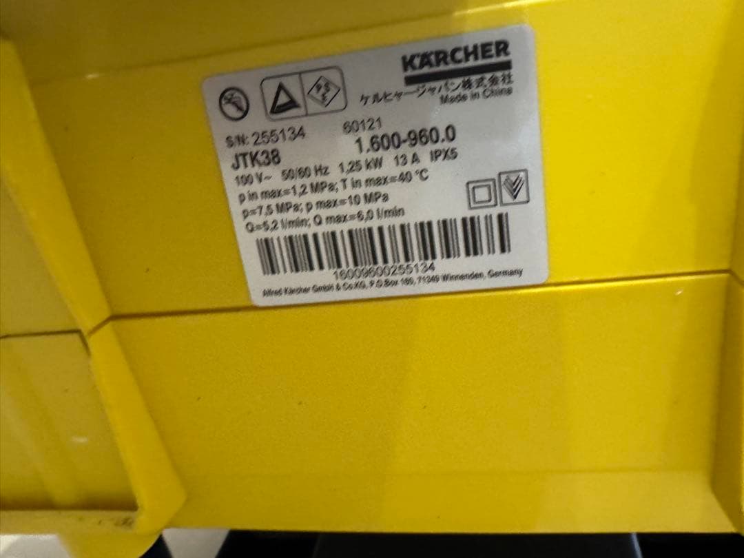 ケルヒャー家庭用高圧洗浄機