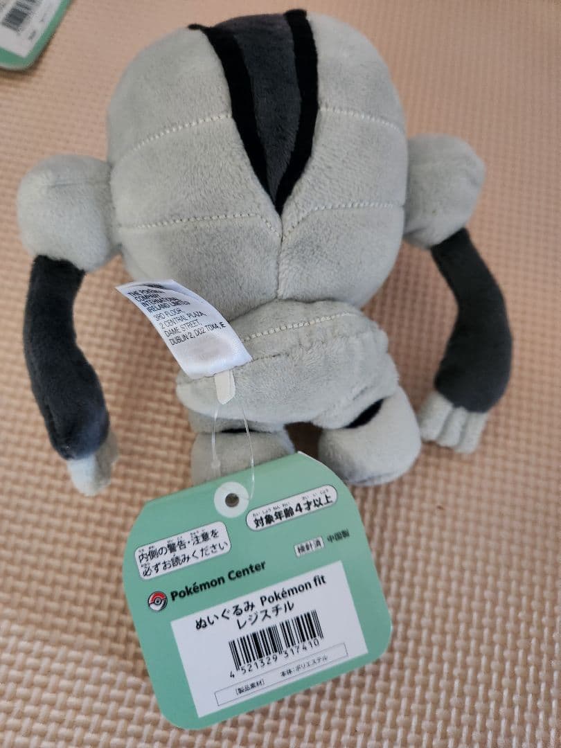 ポケモンfit レジギガス、レジロック、レジスチル、レジアイス ぬいぐるみ