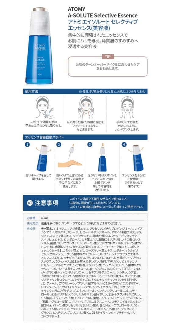 アトミ☆エイソルートセット