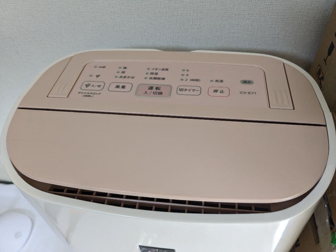 【新品未使用】 SHARP CV E71 除湿機