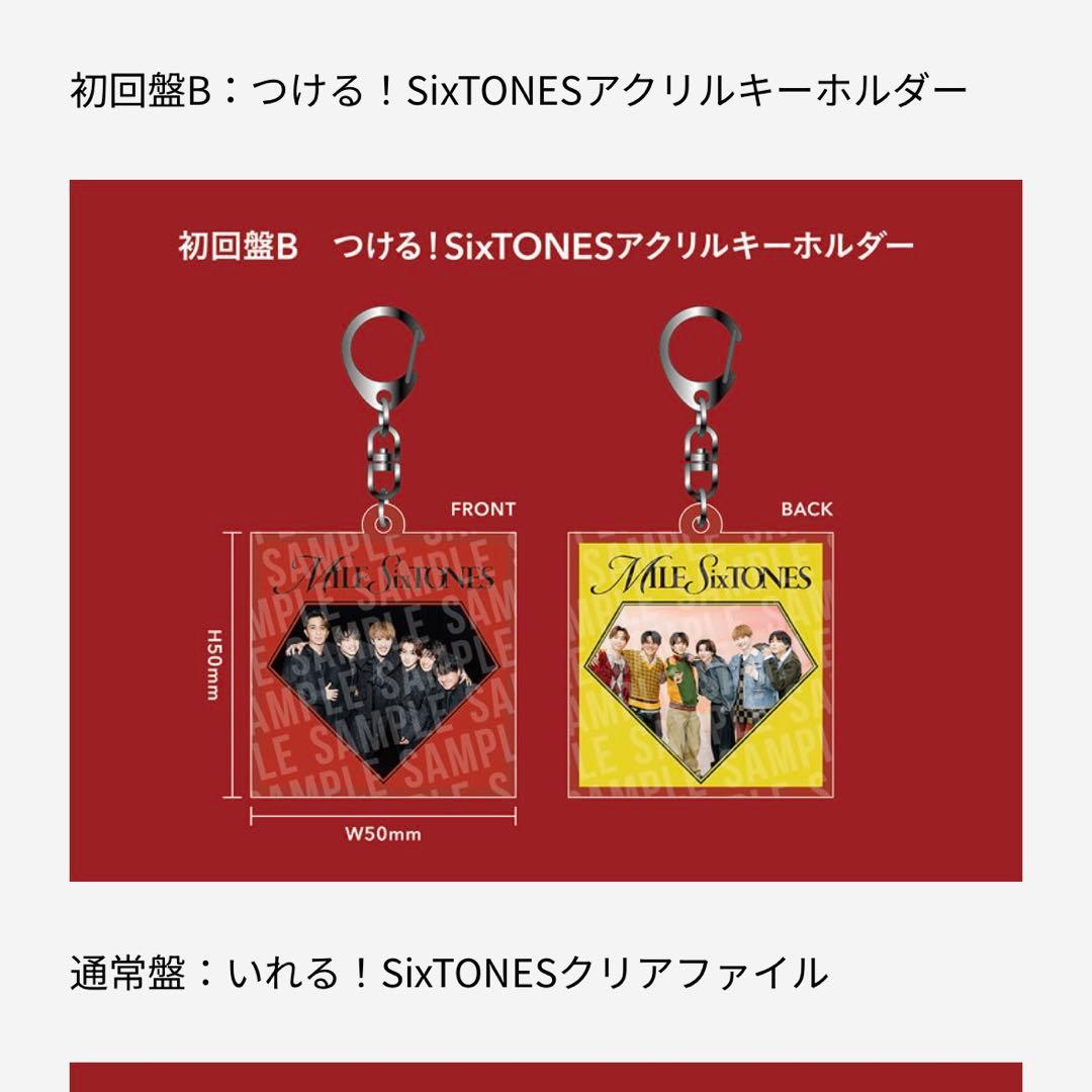 SixTONES「MILESixTONES -Best Tracks-」3形態