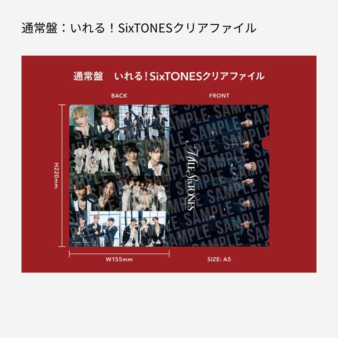 SixTONES「MILESixTONES -Best Tracks-」3形態