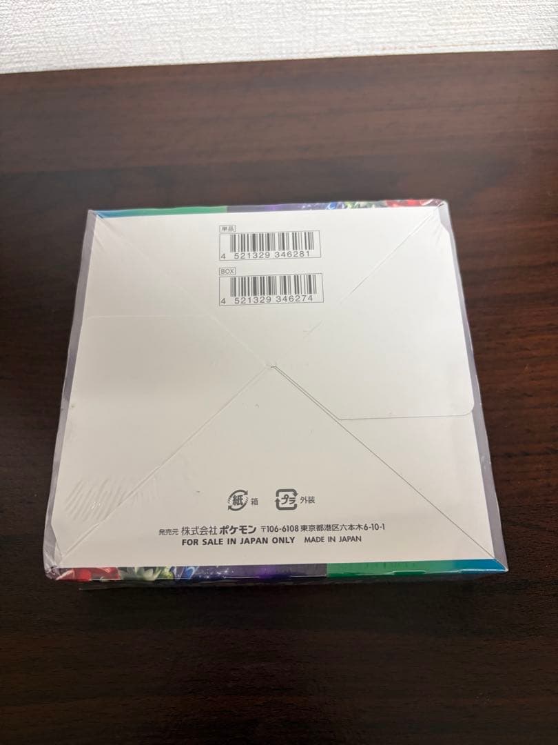 ポケモンカード トリプレットビート未開封boxシュリンク付き