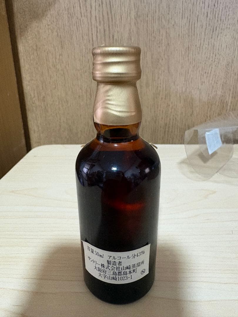 山崎12年ウイスキーとグラスのセット　50ml