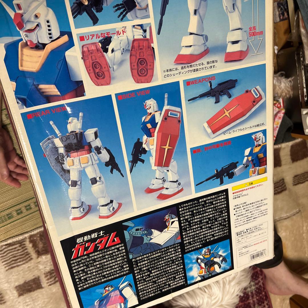 ジャンボグレードガンダムフィギュア（初代？）