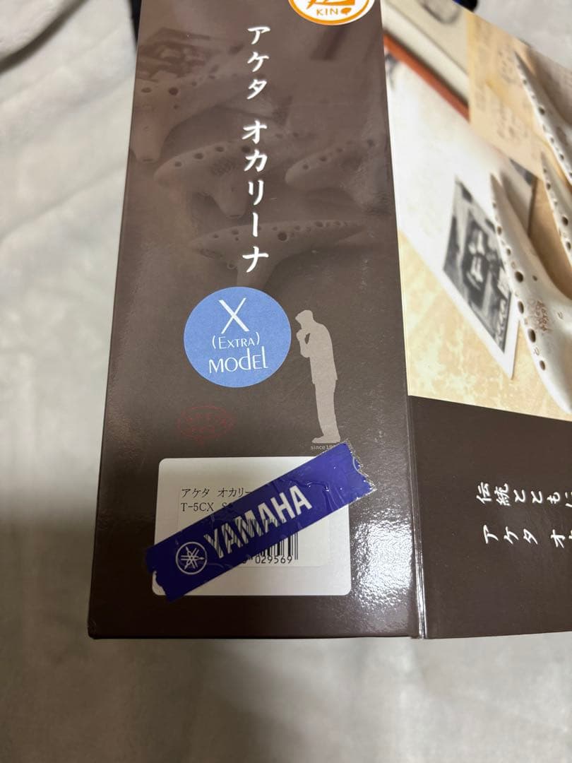 AKETA アケタ　オカリナ　2点セット