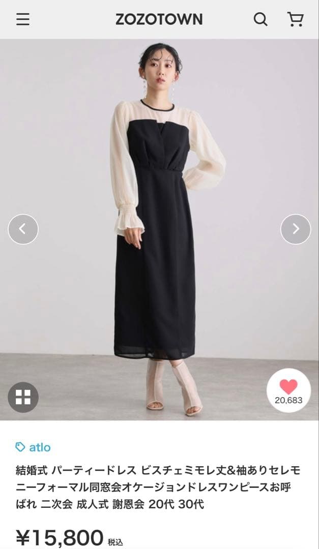 パーティードレス オケージョンドレス ビスチェ風