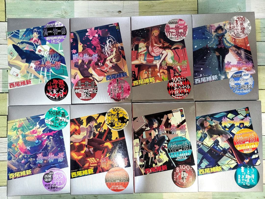 化物語シリーズ　全巻セット+オマケ　西尾維新小説