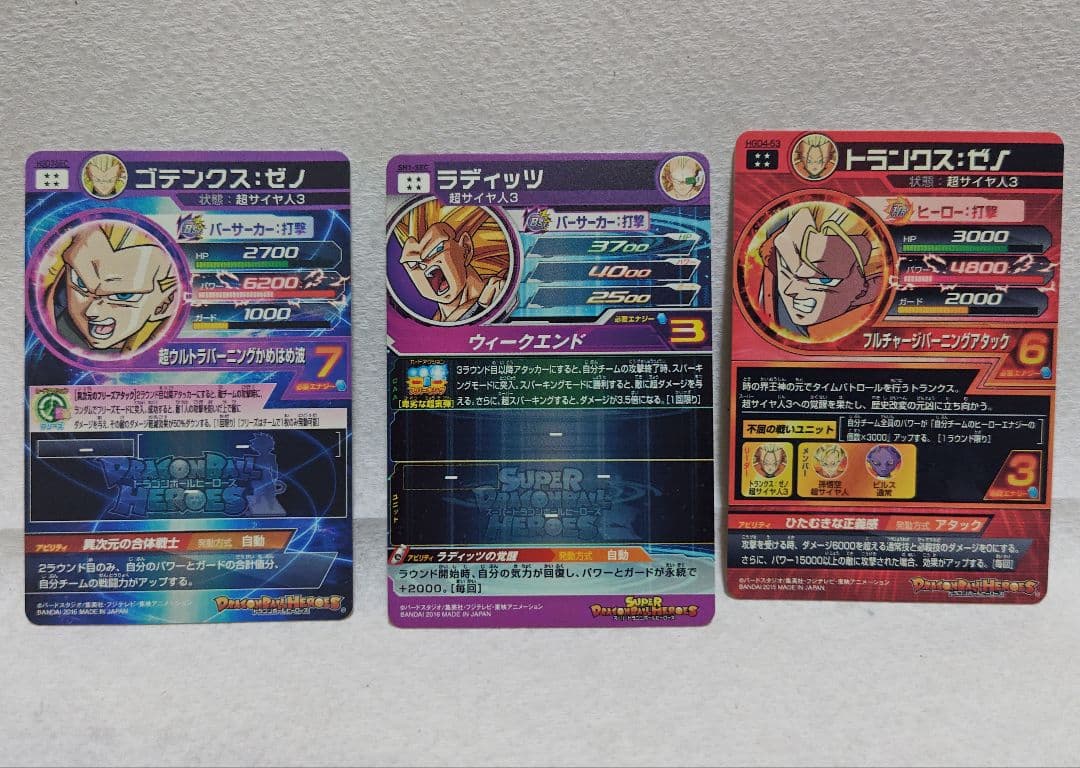 田*中様 超サイヤ人3 UR SS3　まとめ売り ドラゴンボールヒーローズ　旧弾