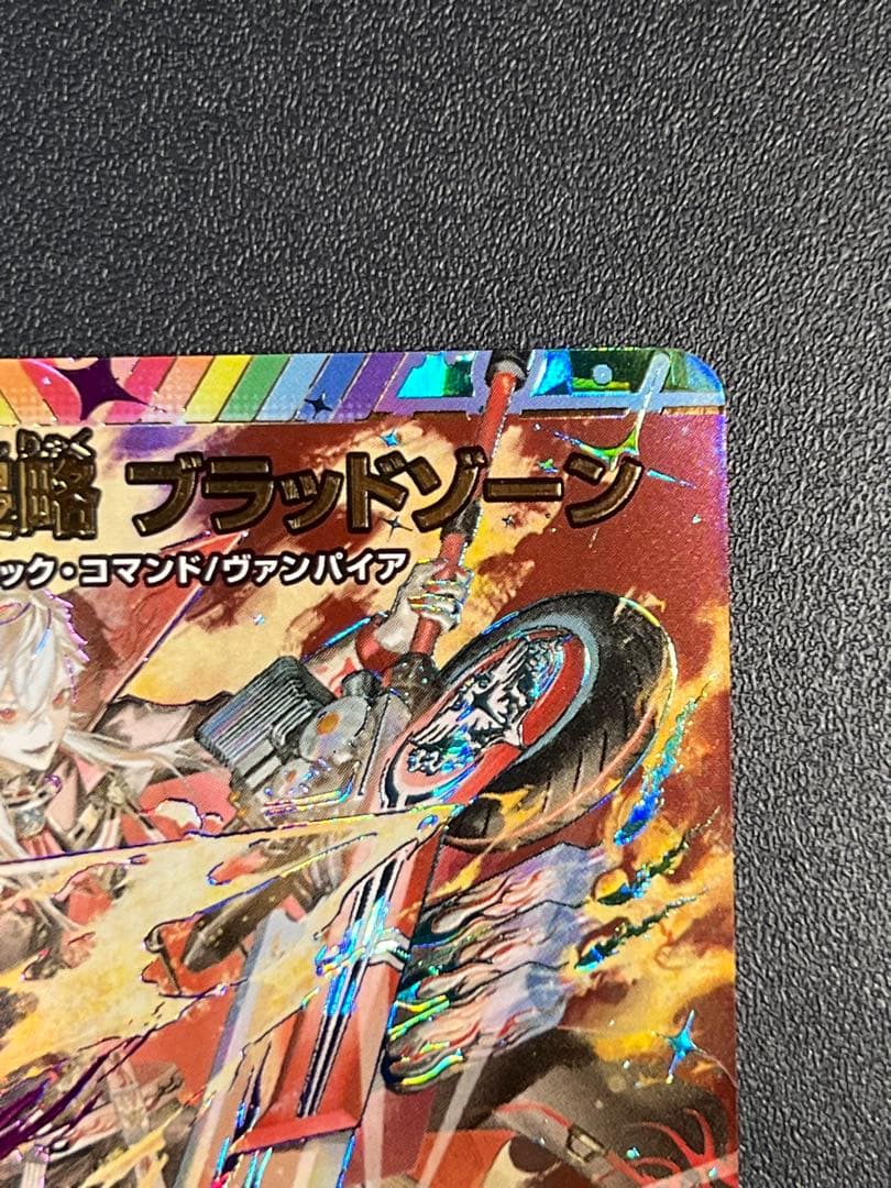 血貴き侵略 ブラッドゾーン 葛葉サイン入りシークレット