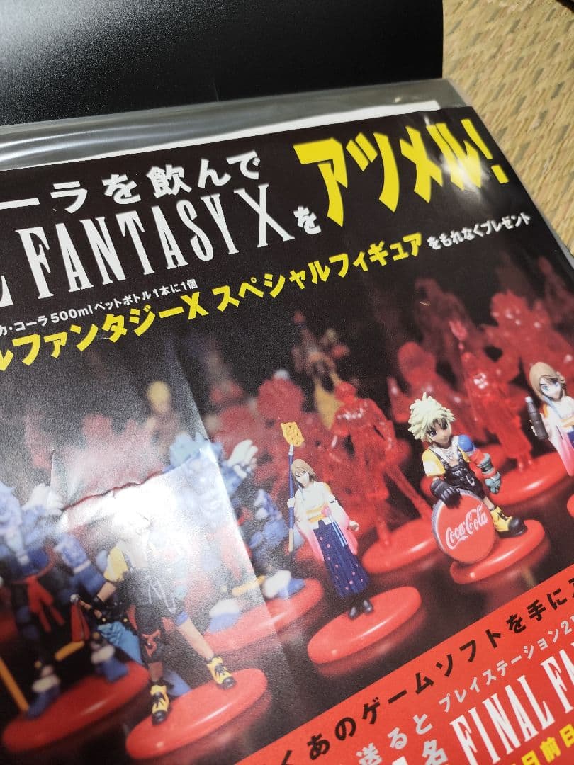 ファイナルファンタジーX　店頭販売促進用ポスター