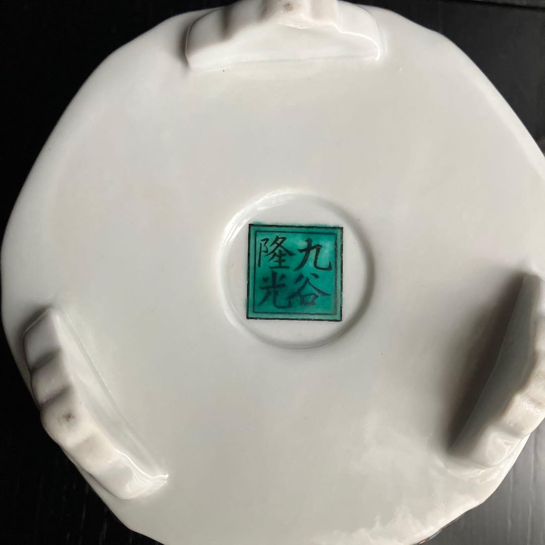 九谷焼香炉　作家物香炉　　★最終価格★