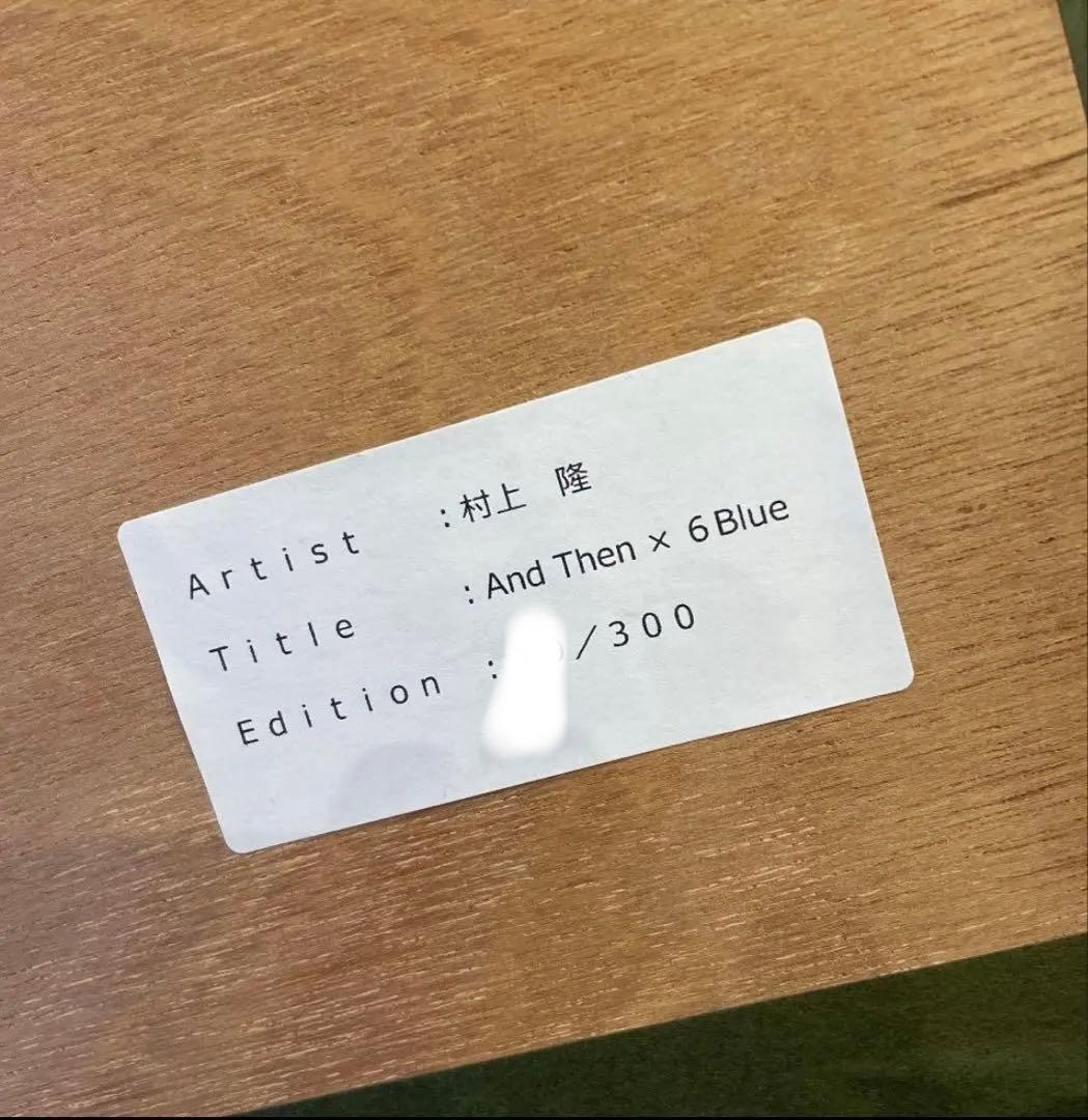 村上隆　andthen×6blue 300部限定サイン入り　額装済み